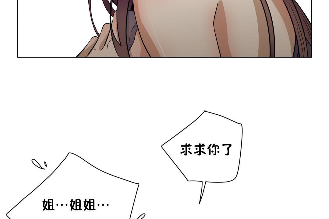 2P - 羞愧的房间