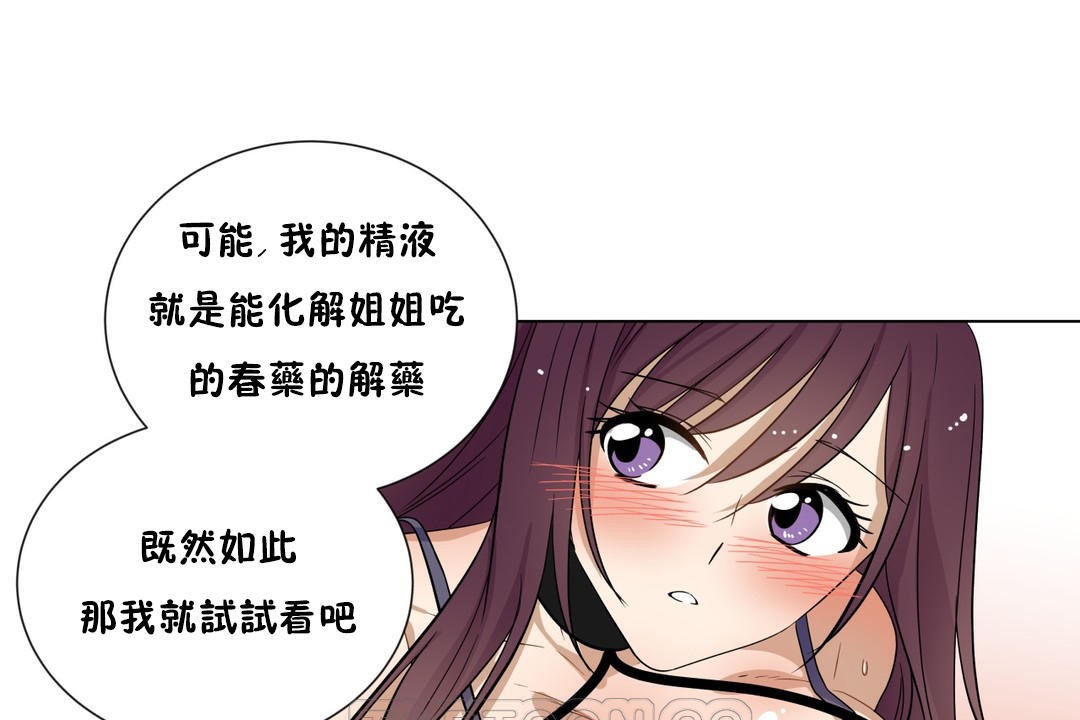 39P - 羞愧的房间