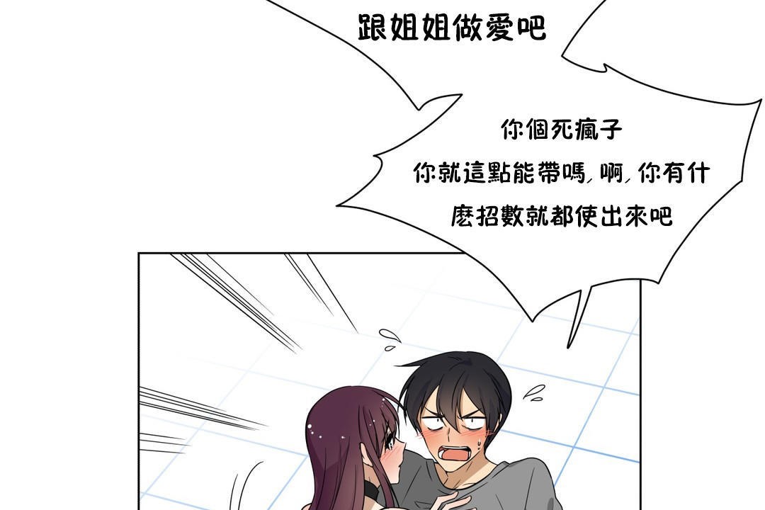 5P - 羞愧的房间