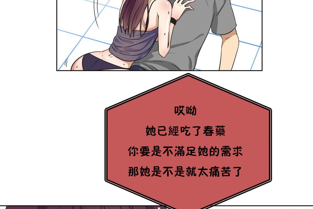 6P - 羞愧的房间