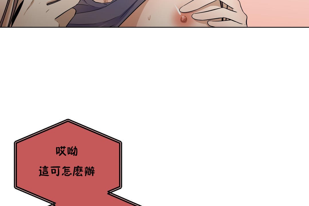 8P - 羞愧的房间