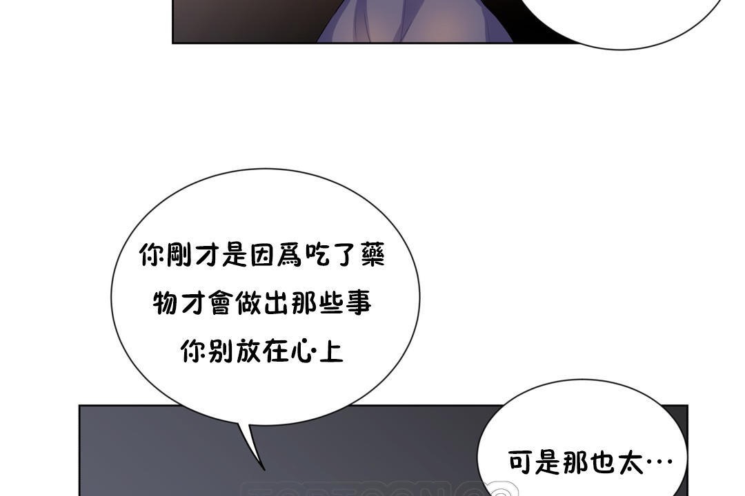 87P - 羞愧的房间