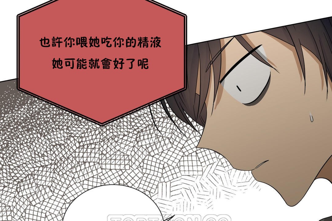 9P - 羞愧的房间