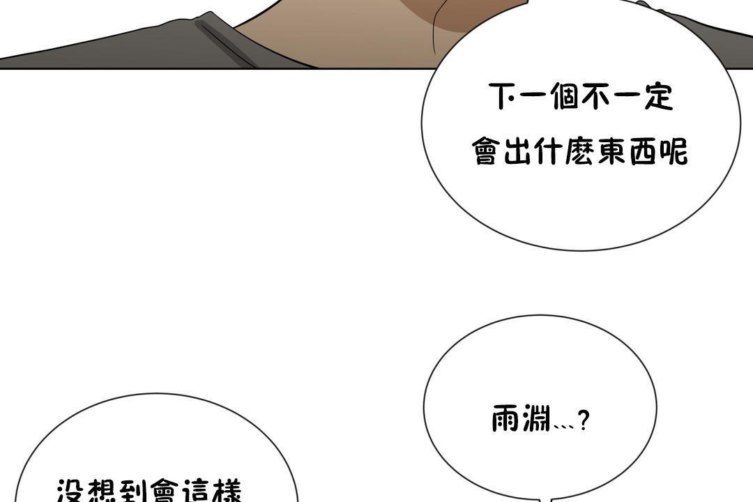 113P - 羞愧的房间