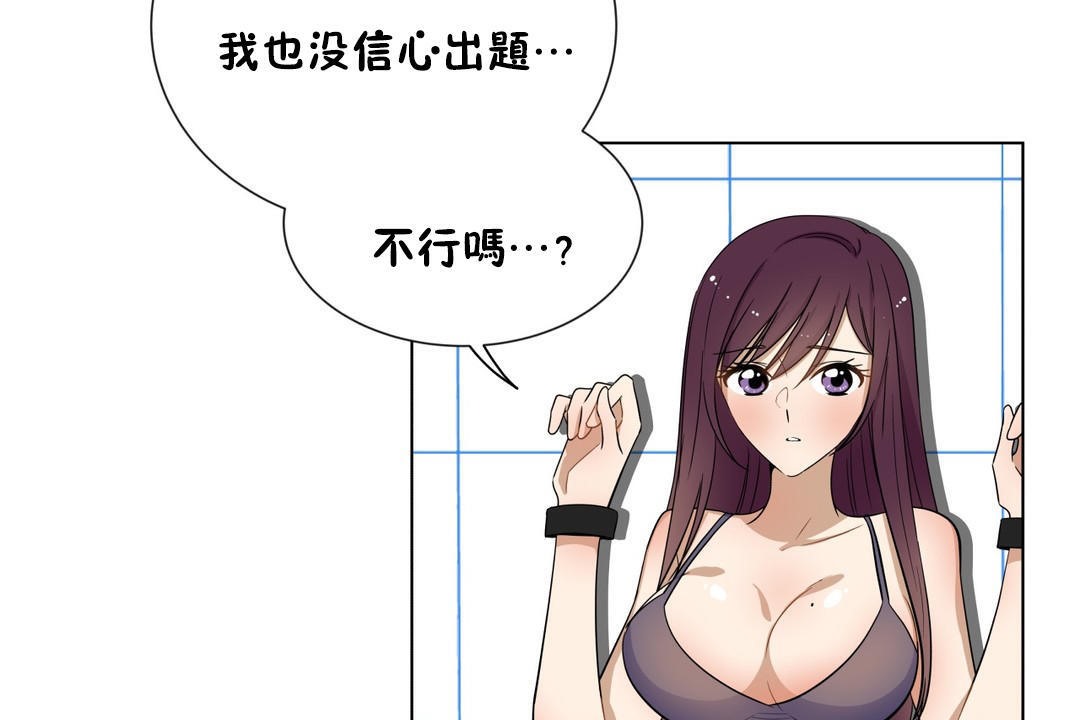 19P - 羞愧的房间