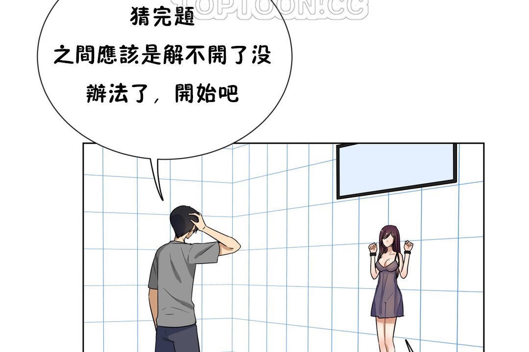 22P - 羞愧的房间