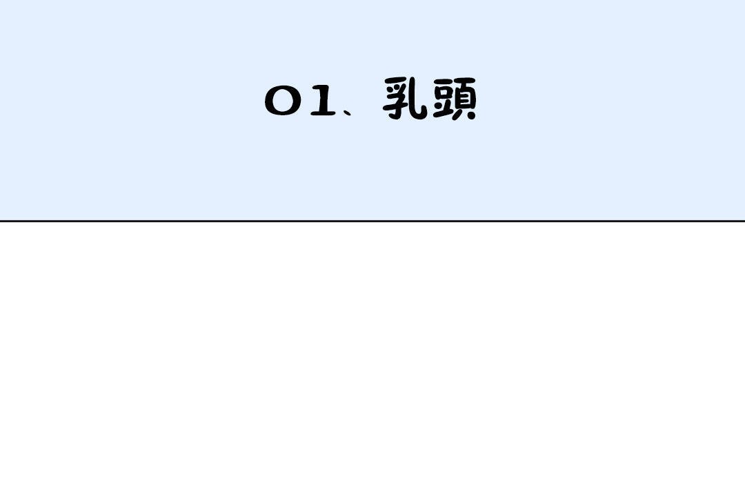 24P - 羞愧的房间