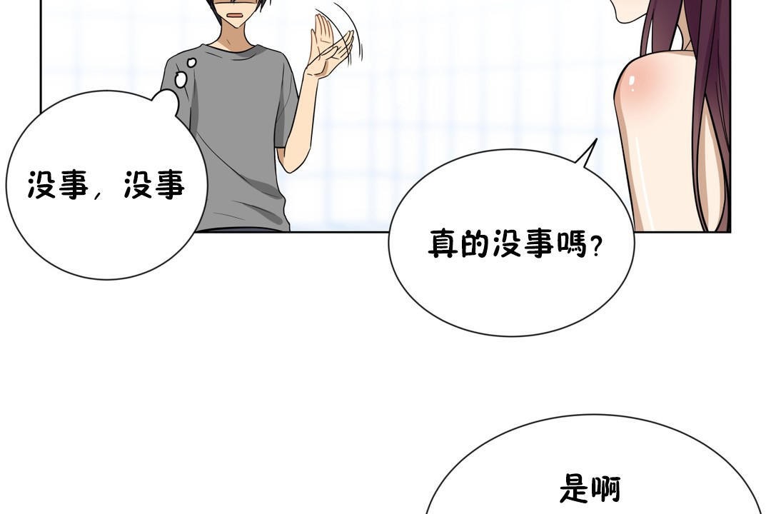 44P - 羞愧的房间