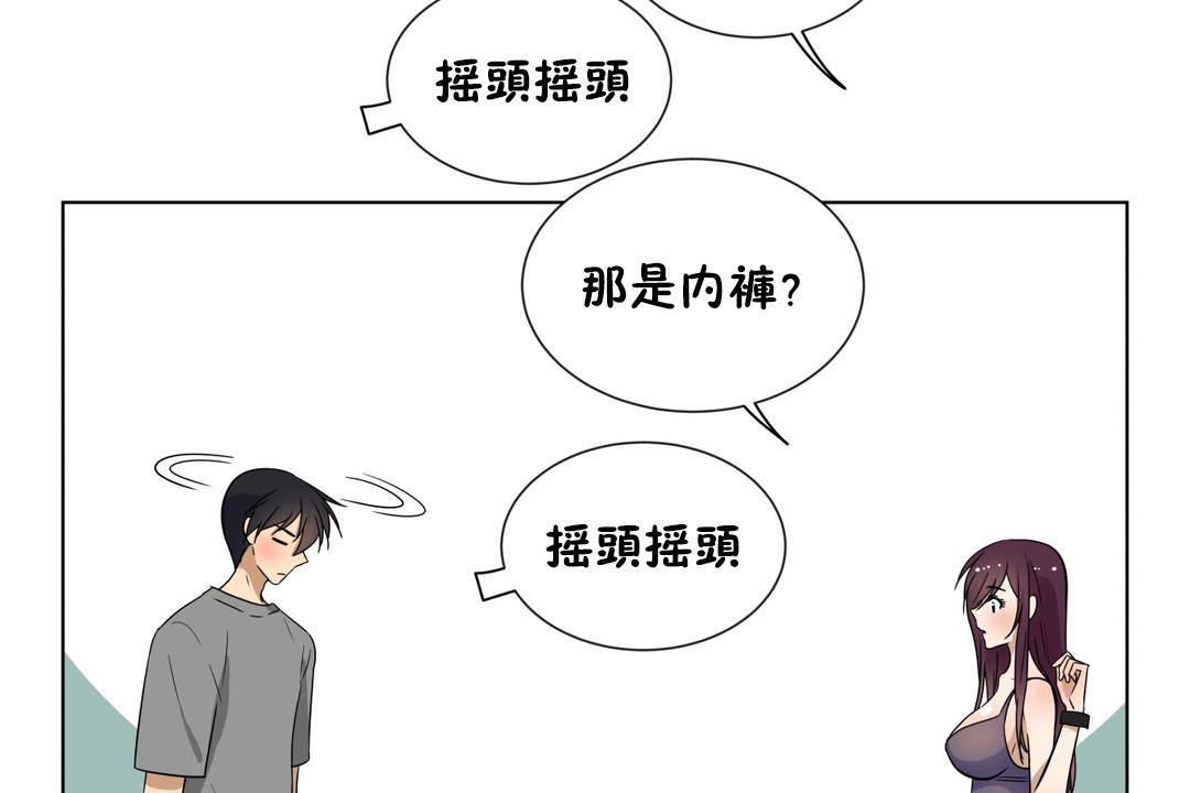 49P - 羞愧的房间