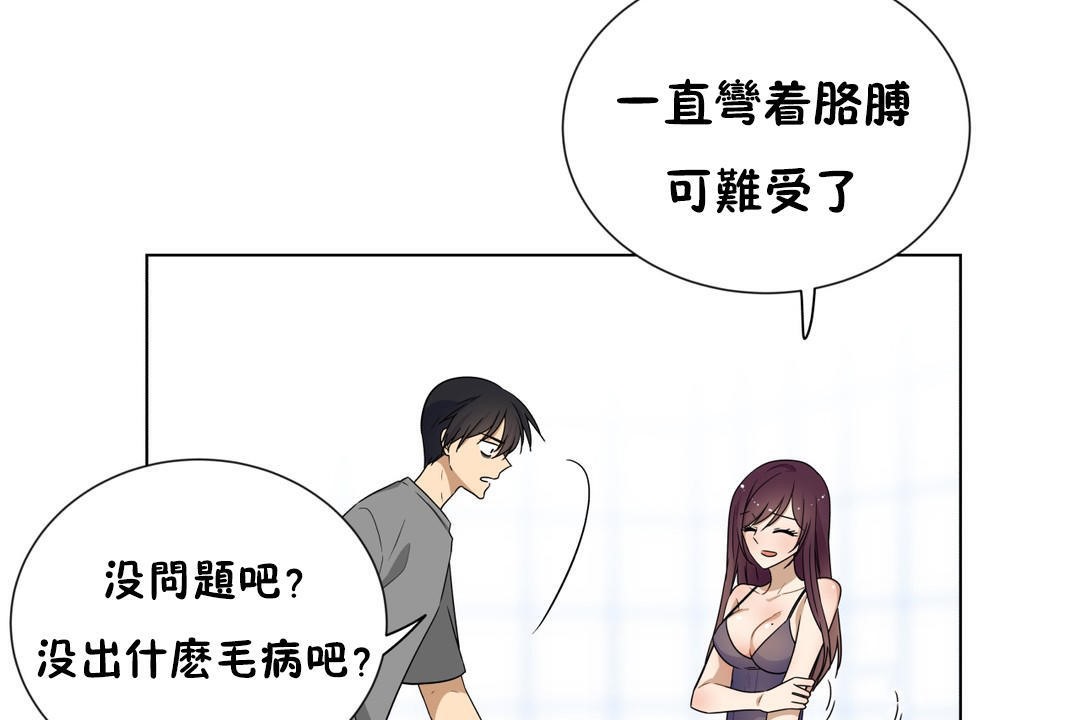 5P - 羞愧的房间