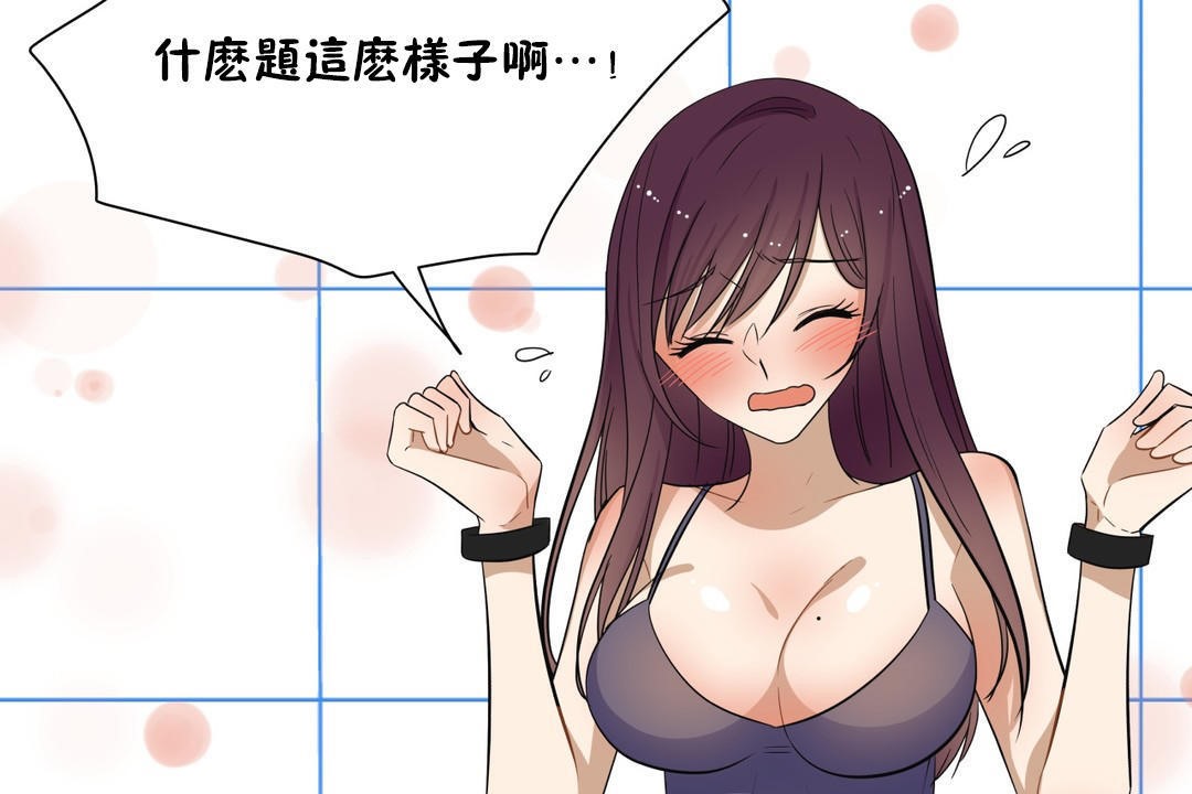 72P - 羞愧的房间