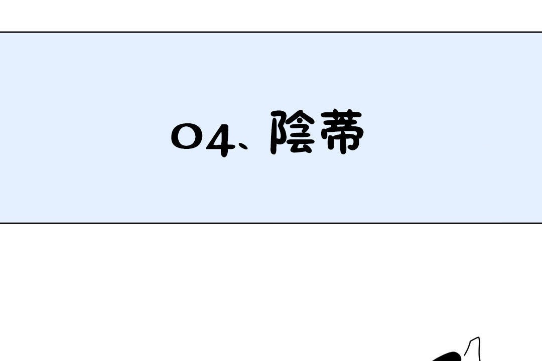 84P - 羞愧的房间