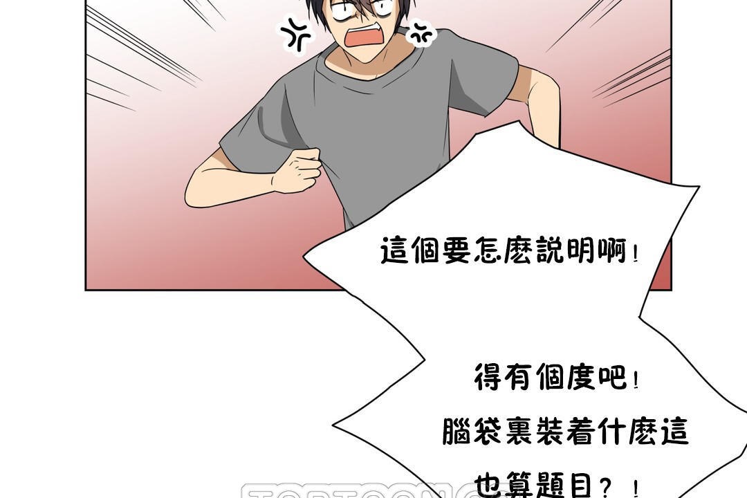 87P - 羞愧的房间