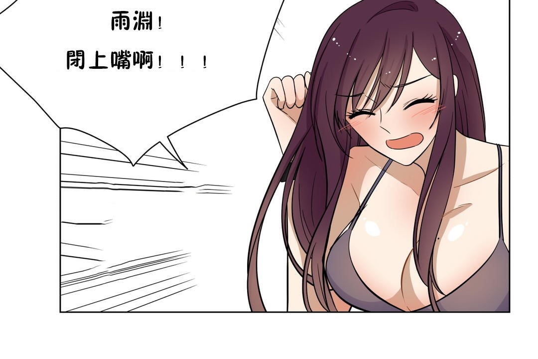 90P - 羞愧的房间