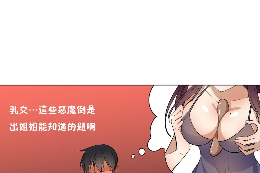 67P - 羞愧的房间