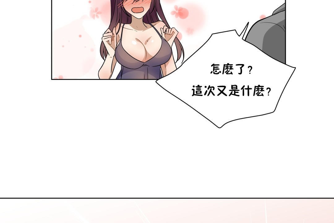 71P - 羞愧的房间