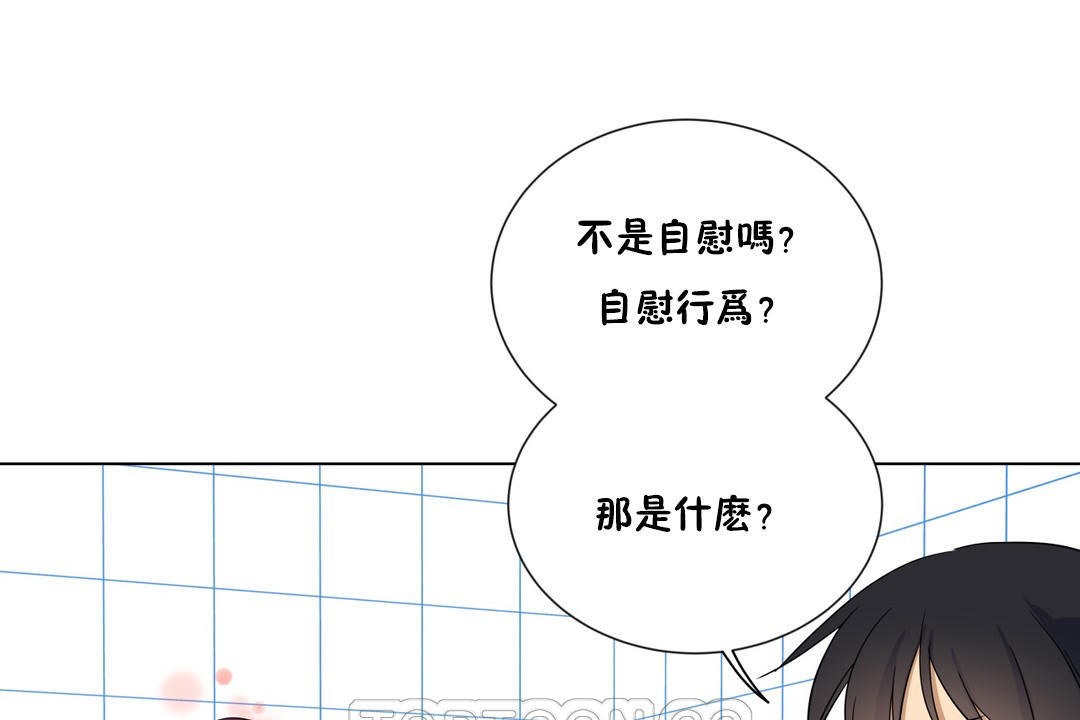 81P - 羞愧的房间
