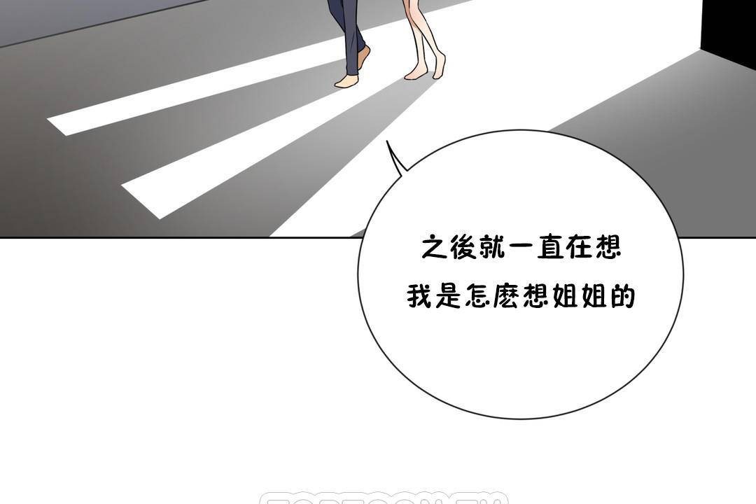 105P - 羞愧的房间