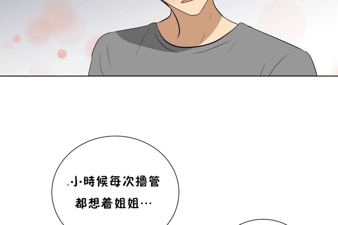107P - 羞愧的房间