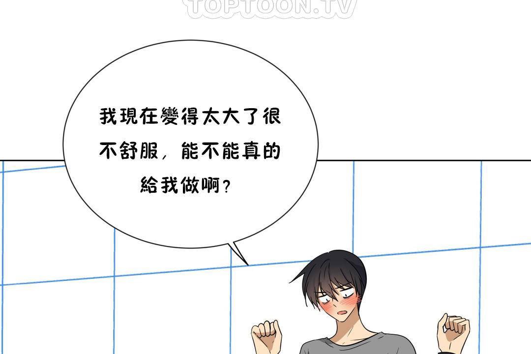 10P - 羞愧的房间