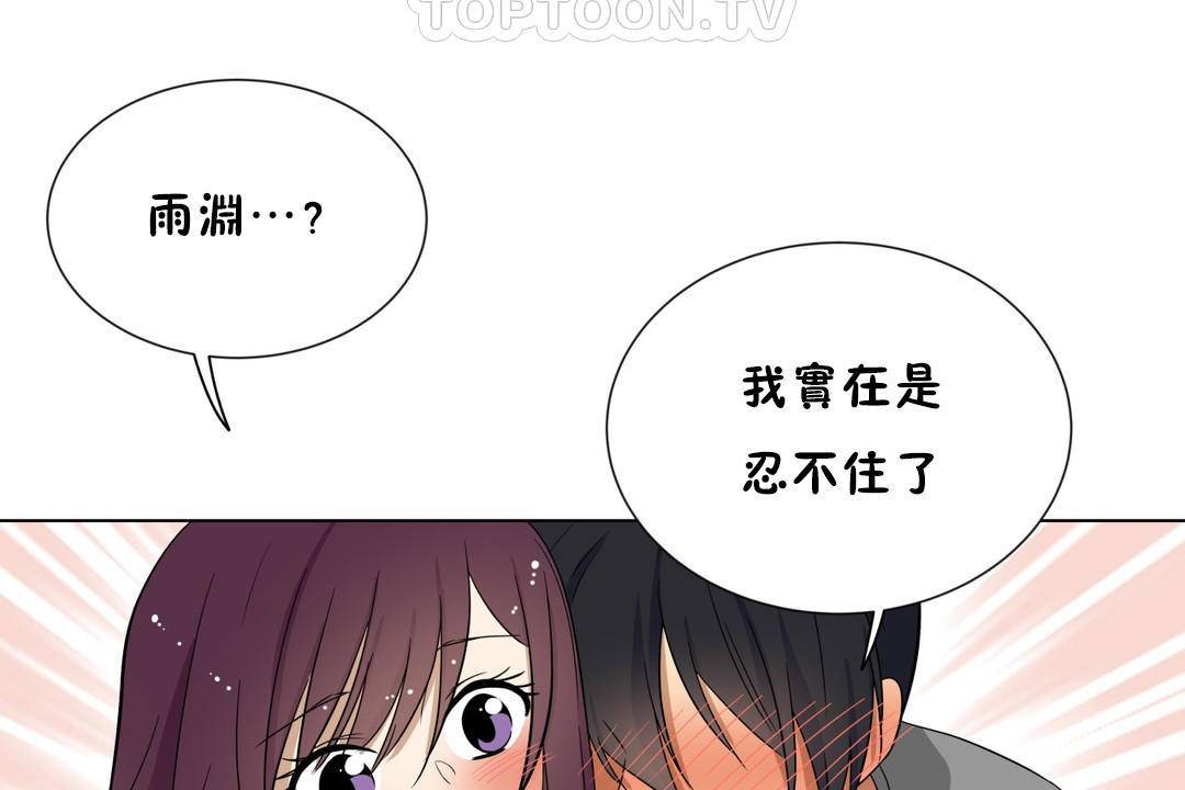 46P - 羞愧的房间
