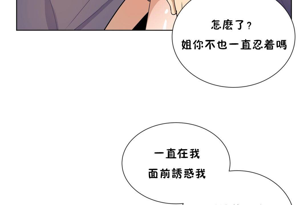 53P - 羞愧的房间