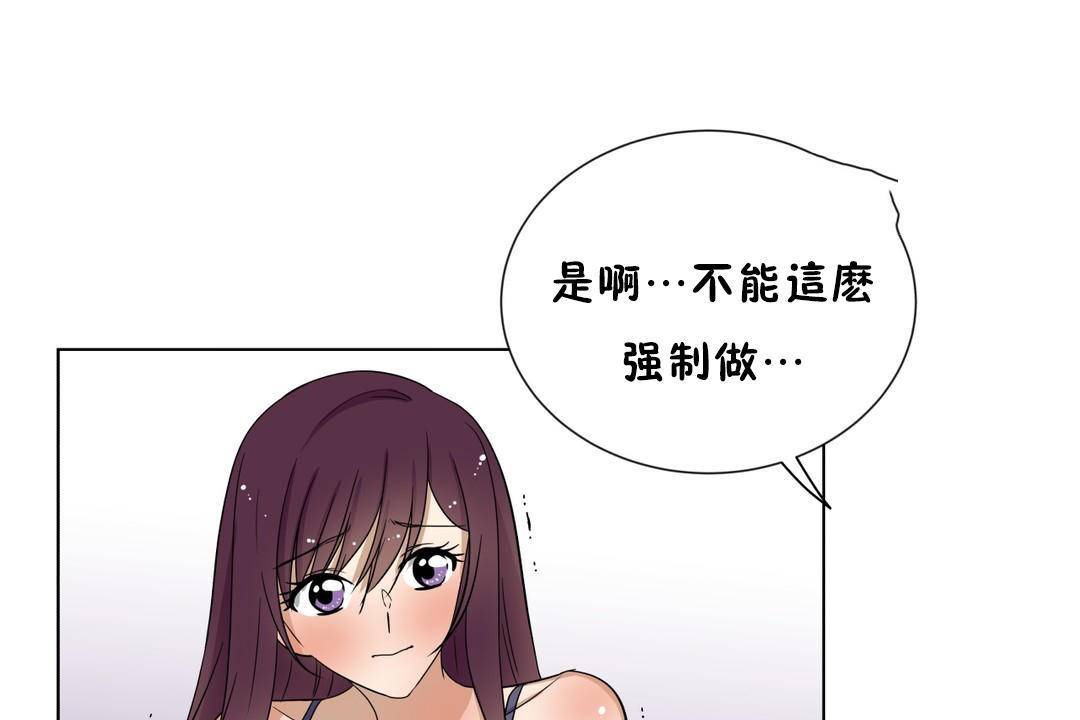 61P - 羞愧的房间