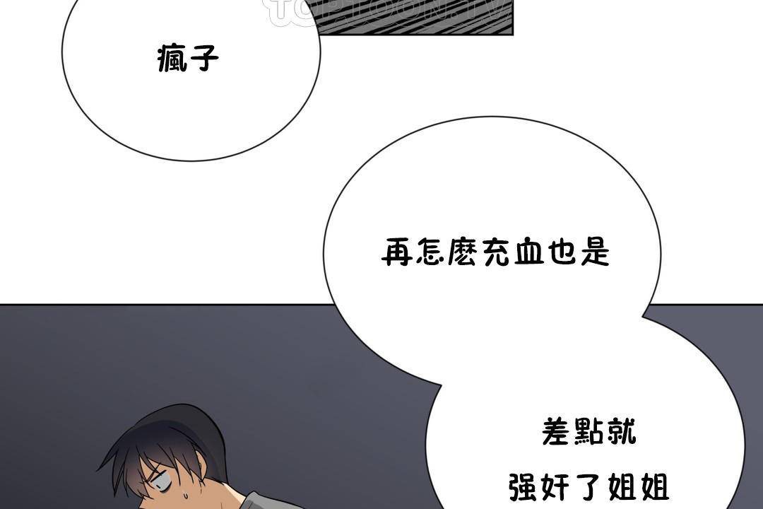 70P - 羞愧的房间