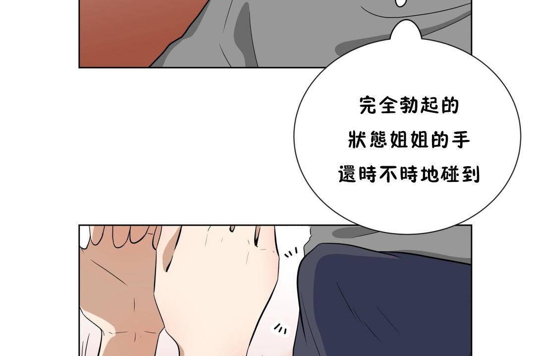 7P - 羞愧的房间