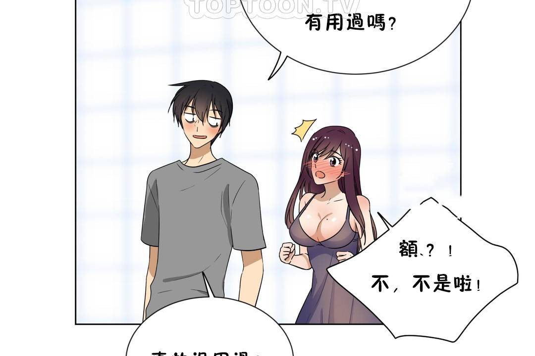 88P - 羞愧的房间