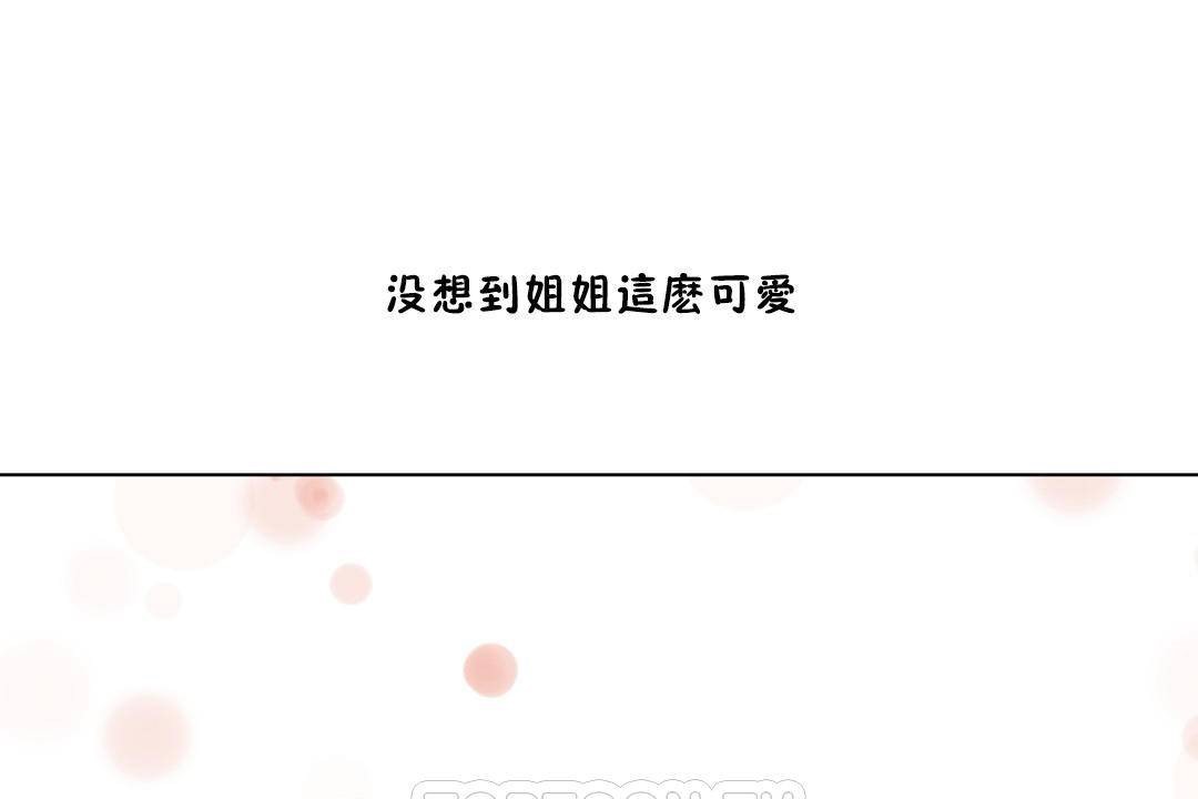 93P - 羞愧的房间