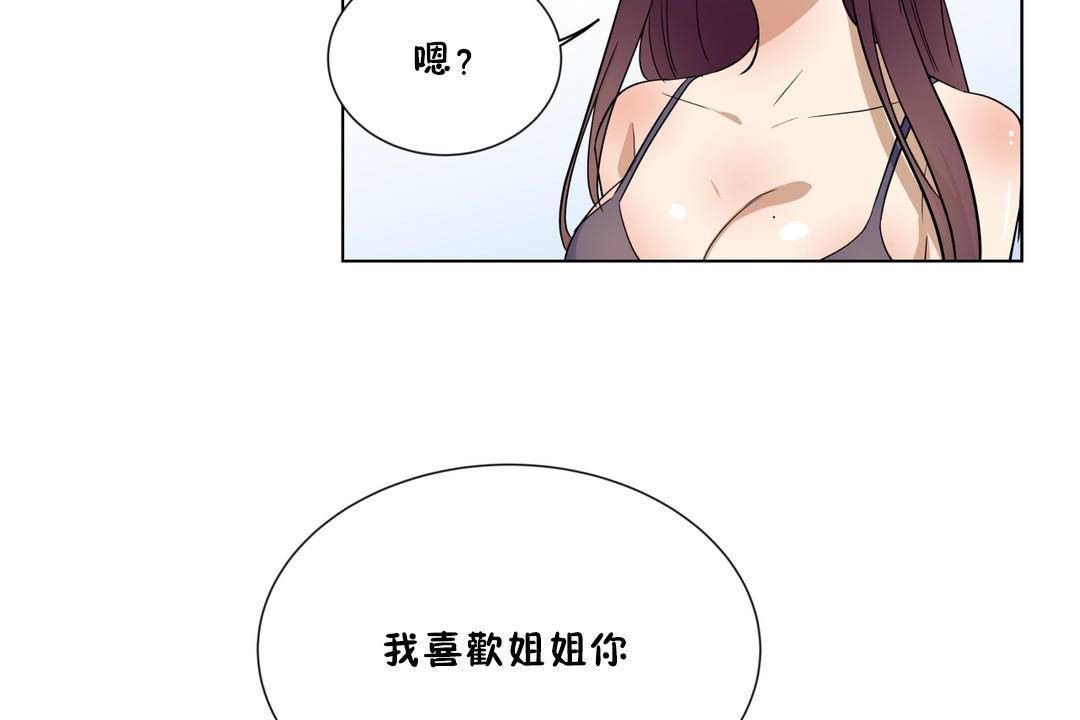 98P - 羞愧的房间