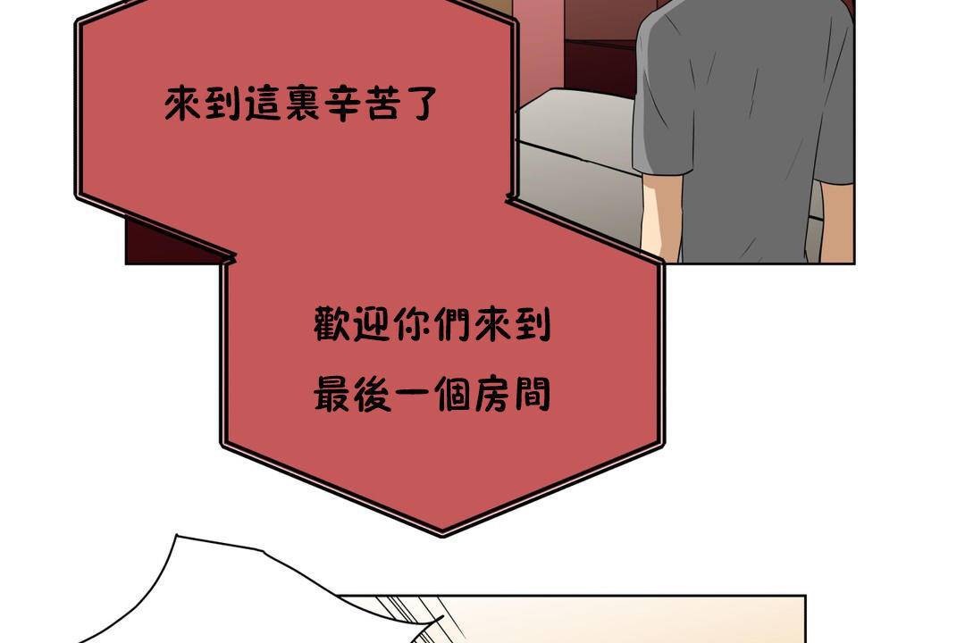 17P - 羞愧的房间