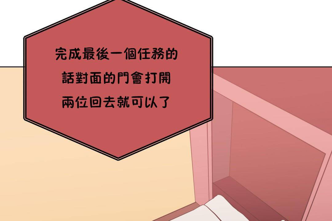 19P - 羞愧的房间