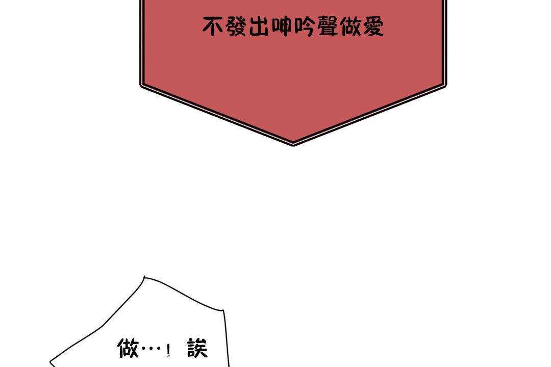 23P - 羞愧的房间