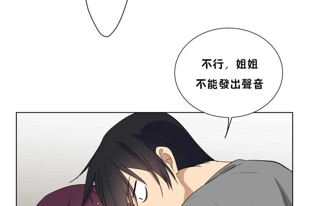 42P - 羞愧的房间