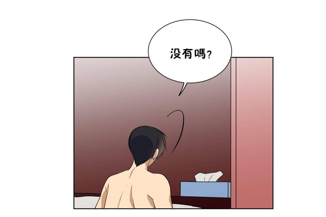 55P - 羞愧的房间