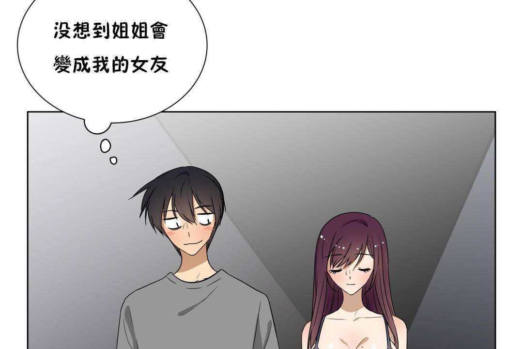 6P - 羞愧的房间