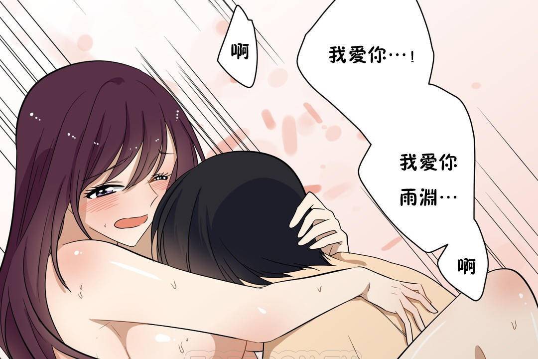 81P - 羞愧的房间