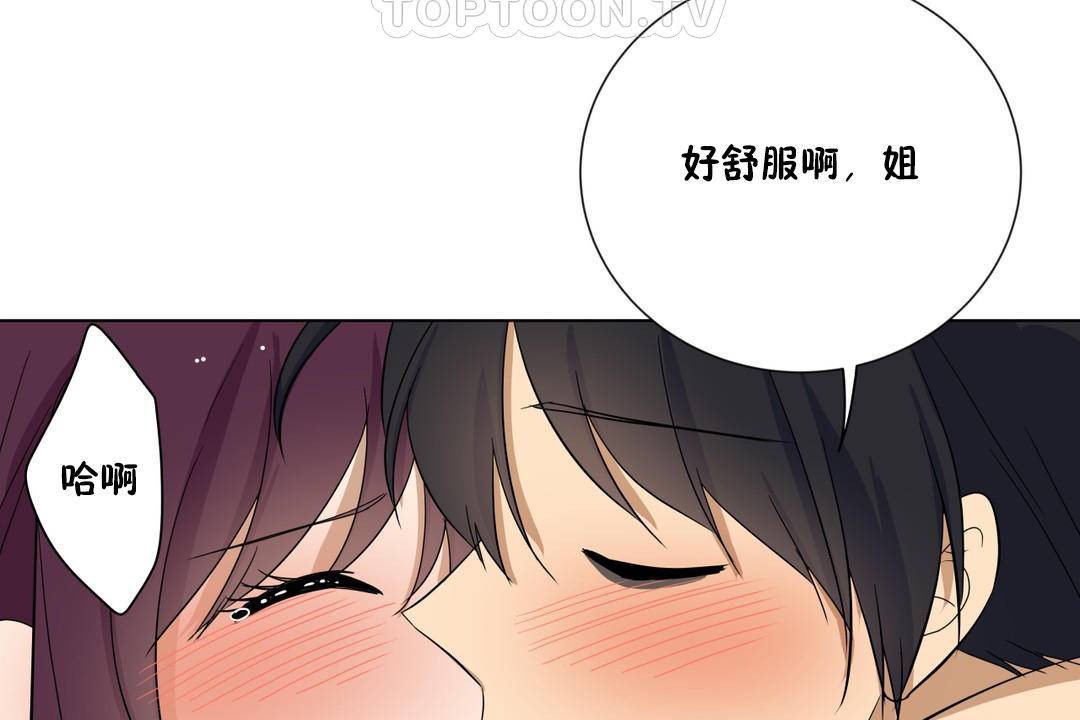 88P - 羞愧的房间