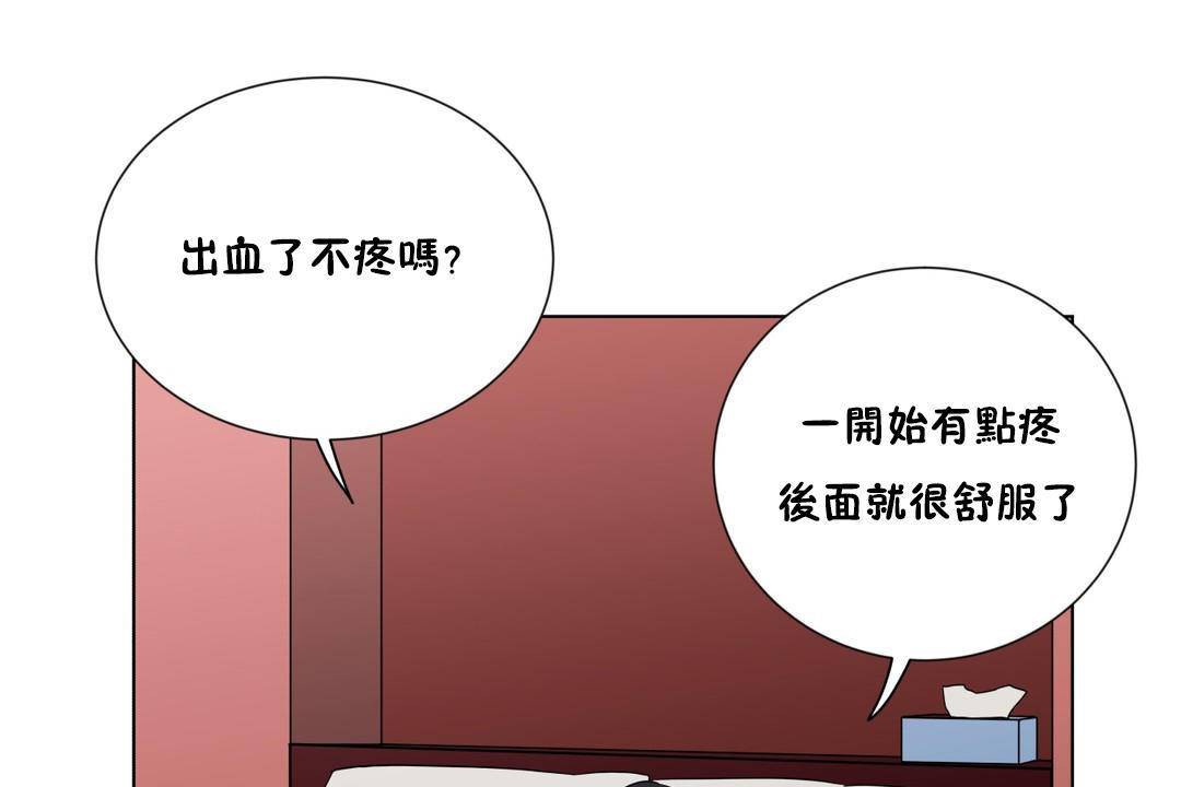 91P - 羞愧的房间