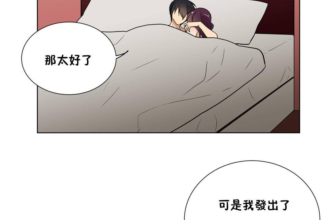 92P - 羞愧的房间