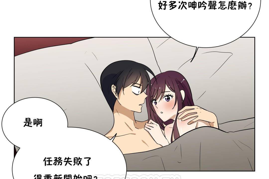 93P - 羞愧的房间