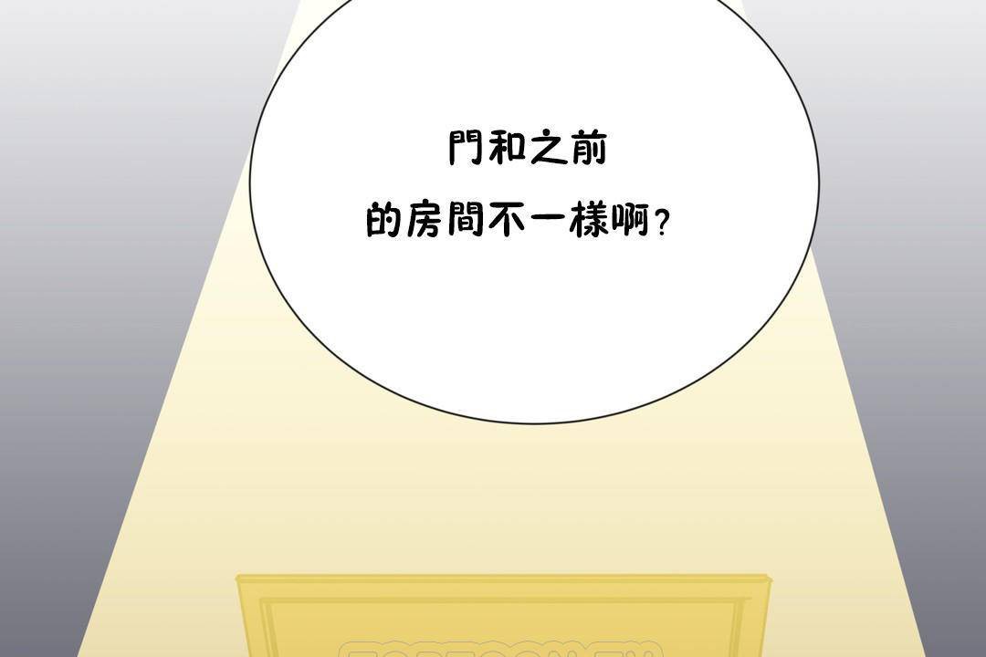 9P - 羞愧的房间