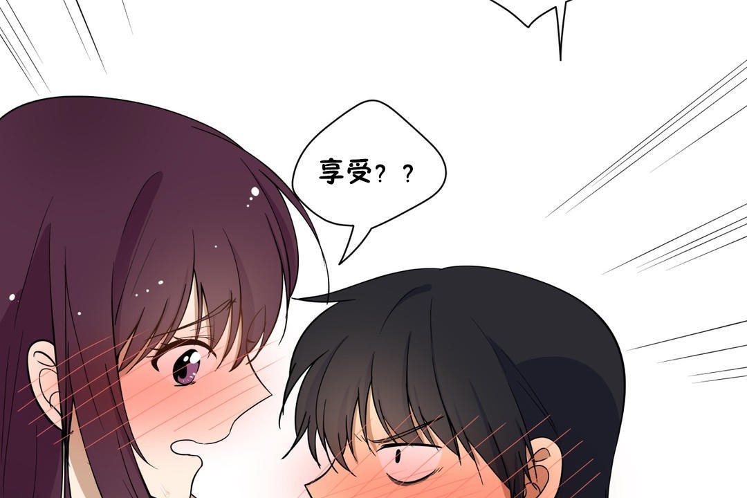 11P - 羞愧的房间