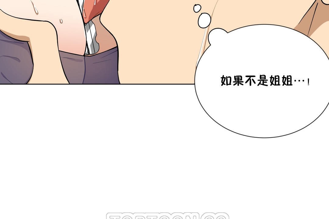 21P - 羞愧的房间