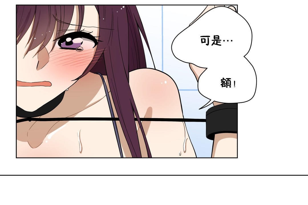 56P - 羞愧的房间