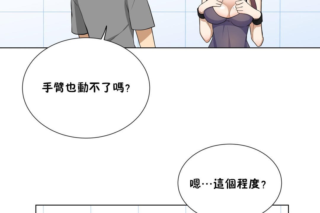 74P - 羞愧的房间