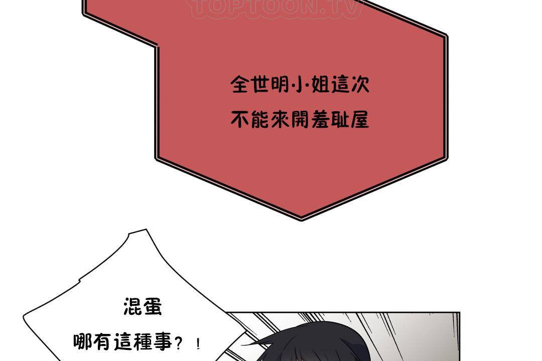 10P - 羞愧的房间