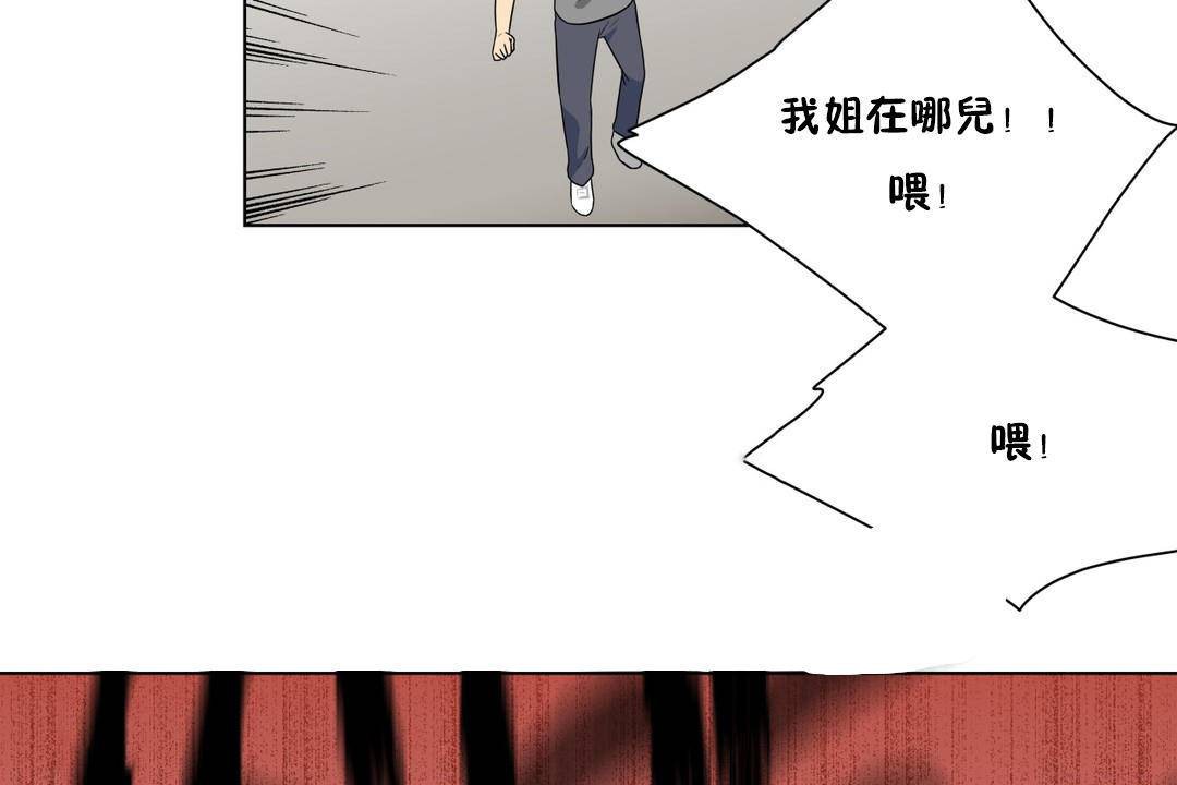 13P - 羞愧的房间